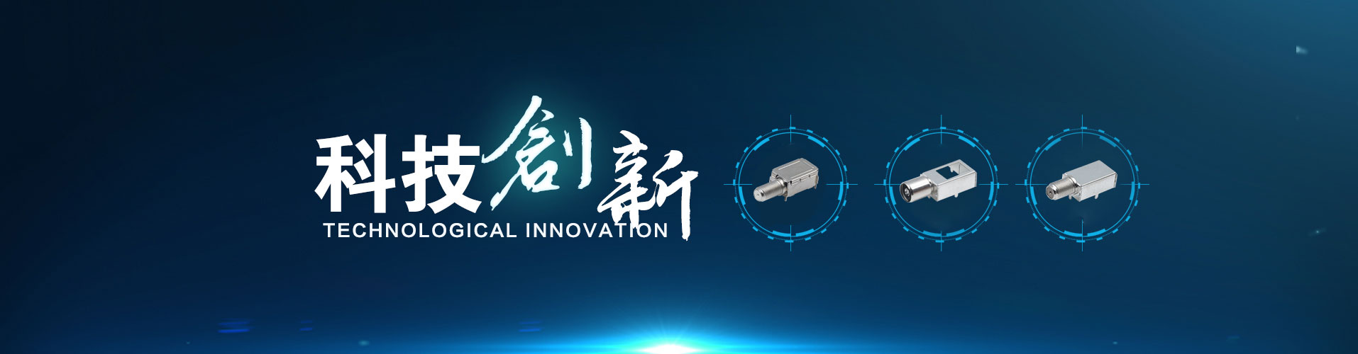 公司概況