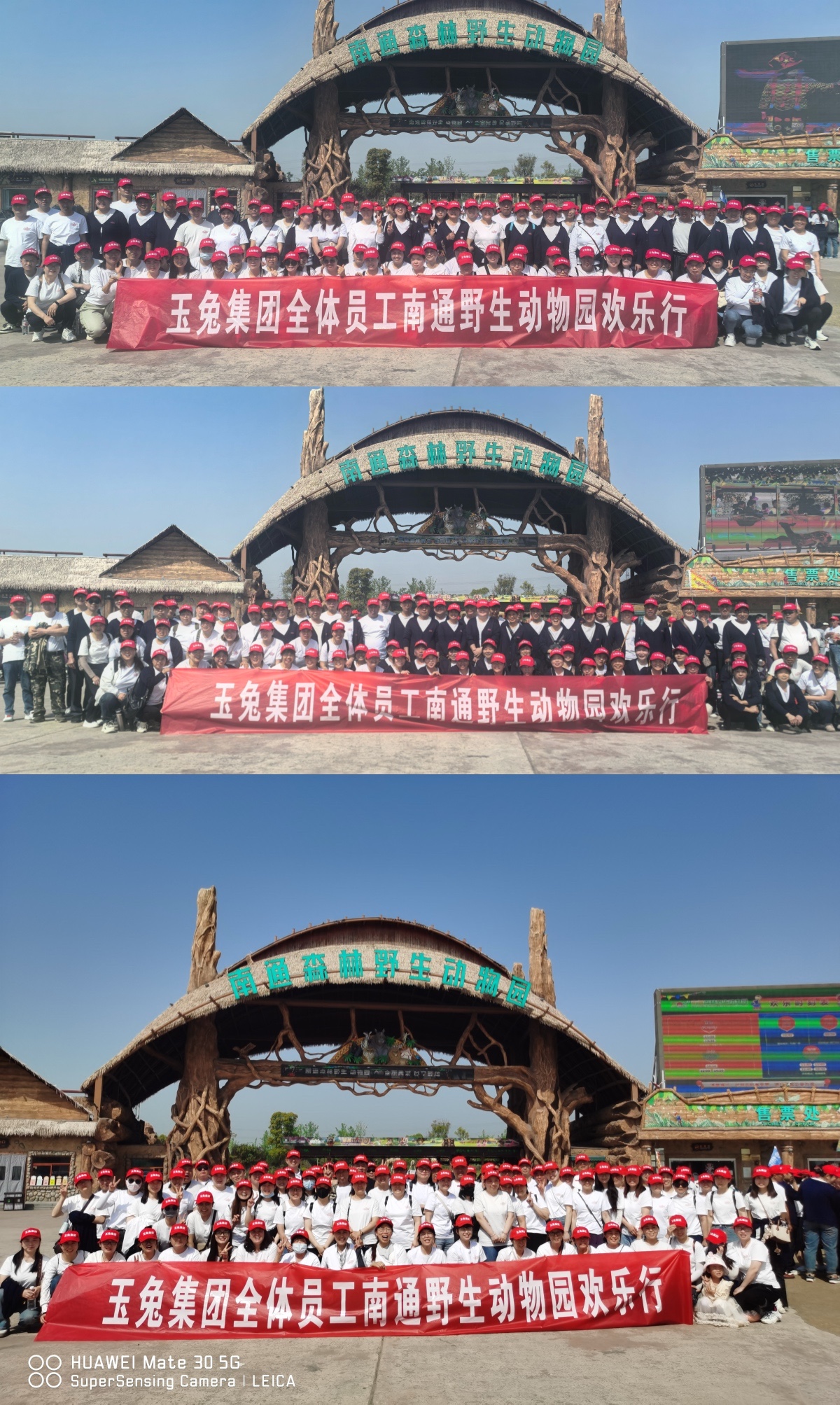 南通野生動(dòng)物園歡樂(lè)之旅：玉兔集團(tuán)全體員工共赴自然之約，暢享野趣時(shí)光！
